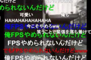 【悲報】九州のこどおじゲーマー、家族が避難所に行く中で一人家に取り残される