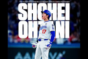 大谷翔平がマルチホームランに『1試合9出塁』、ワールドシリーズ第3戦・実況スレの翻訳（海外の反応）