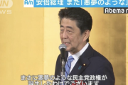 ネット「民主党政権は悪夢だった！」←今より酷かったんか？
