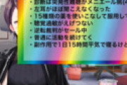 にじさんじ郡道美玲 「バレーボール協会理事が2579万円着服した事件、スパチャ先はホロライブかも」発言が炎上