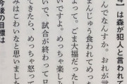 【悲報】西武山川、ドラ1渡部に「打撃も教えないですよ。負けたくない」