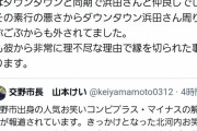 【悲報】岩橋神「ヤラセの元凶はダウンタウン同期で放送作家の前田政二です」