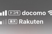 【朗報】デュアルSIMの組み合わせ、ahamoと楽天モバイルが最強すぎる