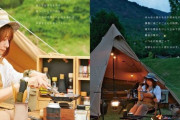 初めてのソロキャンプはつらすぎたけど、その体験がキャンプをやめない理由！