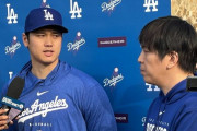 大谷翔平「一平の画像は全部消してやる！」←子供すぎないか？