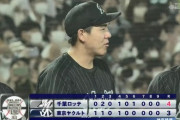 【ヤクルト対ロッテ2回戦】ロッテが４－３でヤクルトに勝利！安田が今季第１号&プロ初二打席連発！レアードが決勝打！ヤクルトは交流戦首位陥落