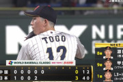 【WBC】侍ジャパン戸郷、三者連続空振り三振の圧巻投球！1球もバットに当たらず！！！！