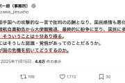 【台湾有事発言】立憲・小沢一郎氏「総理自身が国の危機を招いてどうする」「相手国への攻撃的な一言で批判の応酬となり、〜最終的に紛争、国民に多大なる犠牲あり得る」と不安を煽る