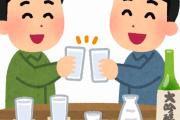 人はなぜ酒を飲むのかｗｗｗｗｗｗｗｗｗｗｗｗ