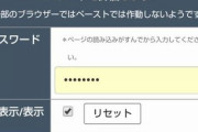 ｢パスワードを設定してください｣(*^○^*)｢パスワードはbaystarsにするんだ！｣