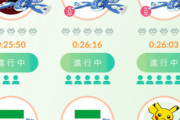 【ポケモンGO】カイオーガレイドデイは大混雑だった？