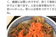 【炎上】国民・岸本周平「牛丼は健康に悪い」→批判殺到して謝罪
