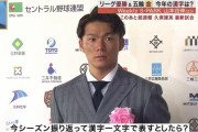 【画像】山本由伸の合成みたいな頭部