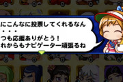 【パワプロアプリ】かなり前になみきがおまけでついてくるガチャあったようななかったような