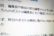 アンケート結果もいいのに掲載順位が低い、編集部の闇
