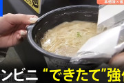 セブンイレブン、店内でラーメン調理し提供