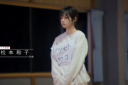 【櫻坂4期生】松本和子、三期生オーディション3次審査まで進んでいた【四期生ドキュメンタリー】
