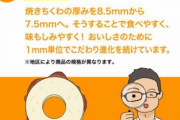 【朗報】セブンのおでん、小さくすることにより味をシミやすくする