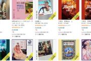 【年に1度】有名声優や出演俳優が音読してくれる「AmazonAudible」3ヶ月分(4500円)無料で話題　5ch「やり得草」「また登録できるｗｗ」