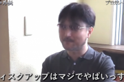 【悲報】ガリぞうさん、最新動画がYouTubeからオンカジ誘導誤BANを喰らい削除されてしまう…