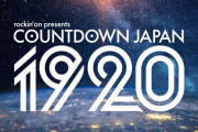 どうする欅坂46運営！？平手友梨奈、12/27放送「Mステ」特番21時台出演でファンは覚悟を決めるも翌日12/28開催「COUNTDOWN JAPAN 19/20」欠席アナウンスは未だ無し