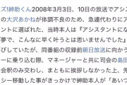 島田紳助、楽屋挨拶に来なかった女性タレントを翌日芸能界引退させてしまう