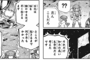 今週のDr.STONE、宇宙人にヒトカスの知恵遅れっぷりをバカにされすぎるwｗｗ