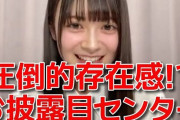 伊藤百花ちゃん「クォーターじゃないです。純日本人です」