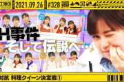 【乃木坂46】これは凄すぎるwww 前回の乃木中の影響で、ある企業が鈴木絢音にまさかの反応！！！！！！
