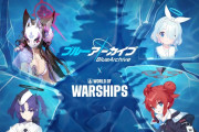 『WORLD OF WARSHIPS: LEGENDS』と『ブルーアーカイブ -Blue Archive-』のコラボ第2弾が8/11より開始予定！あの人気キャラが艦長として参戦？！