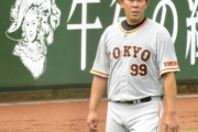 【巨人】出戻り山口俊の体型www