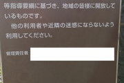 【ポケモンGO】ポケスト申請「広場」を「自然の地勢」「向き」で却下されたんだが・・