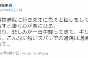 【悲報】清原、薬物の後遺症に苦しむ