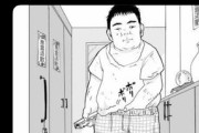【悲報】人気漫画「みいちゃんと山田さん」で一番の弱者がコチラWWWWWWWWWWWWWWWWWWWWWWWWWWWWWWWWWWWWWWWWWWWWWWWW