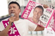「ネトウヨ共に現実を見せつけましょう。 山本太郎さんは『総理大臣に相応しい』『相応しくない』でアンケート取ります！」→約5万票集まった結果・・・