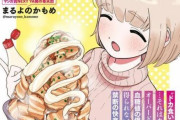 【悲報】漫画家さん、遂に女の子に「ドカ食い気絶」させる謎の漫画を描き始めてしまうｗｗｗｗｗ