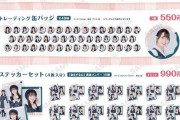 「STU48×スイーツパラダイス 」コラボメニューがコチラです！