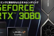 【悲報】RTX3080、公式がクラッシュすることを認め、史上最悪のグラボと呼ばれるようになってしまう