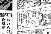 【悲報】なんJ民、この漫画の1シーンが理解できずにガチのアスペだった事が判明…