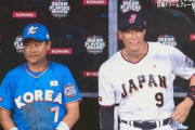 【日韓OB戦】MVPは糸井嘉男！！！！！！！！！！！！！