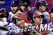ABEMAのMLB広告、ヌートバーをセンターに配置