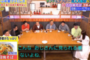 【櫻坂46】このメンツの中に混ざる菅井友香wwww【帰れま10】