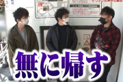 【悲報】ジャンバリの長寿パチスロ番組「ヘブンズドア」終了へ
