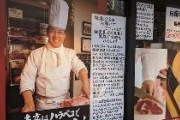 【速報】いきなり！ステーキがいきなり44店閉店へ