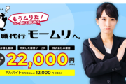 モームリの従業員がモームリで家宅捜索でモームリに