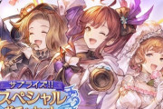 『グラブル』最近は可愛い面が目立つフロレンスさんじゅうにさい、新バージョン登場を望む声も意外と多い？