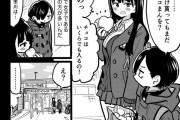 【画像】桜井のりおさんが今話題沸騰中の漫画「僕の心のヤバイやつ」のバレンタインデー特別漫画が尊い