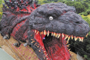 淡路島にゴジラ出現…「体内突入」のアトラクションも １２歳以上が３８００円、５～１１歳が２２００円