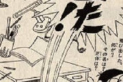 藤子F不二雄(36)、起死回生の新連載　これが漫画家人生最後のチャンス