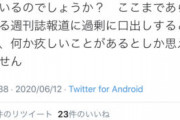 武井壮さん、百獣の王のくせに黙ってツイ消し敗走